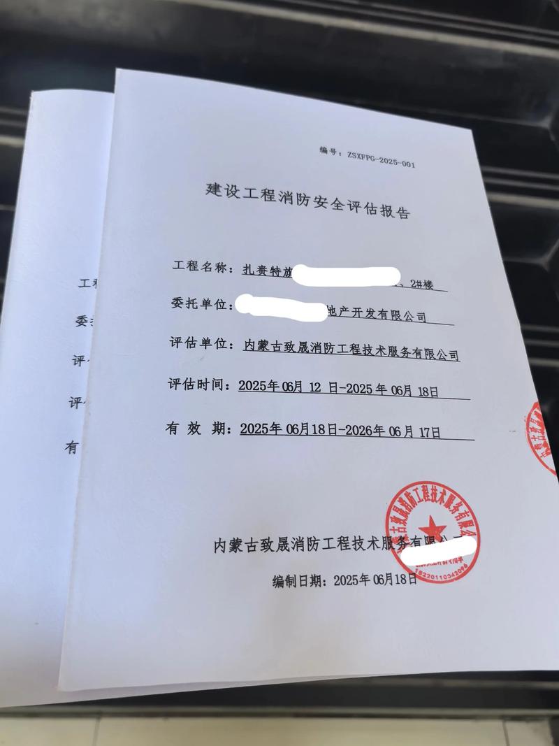 深入了解消防协会：助力您打造安全家园