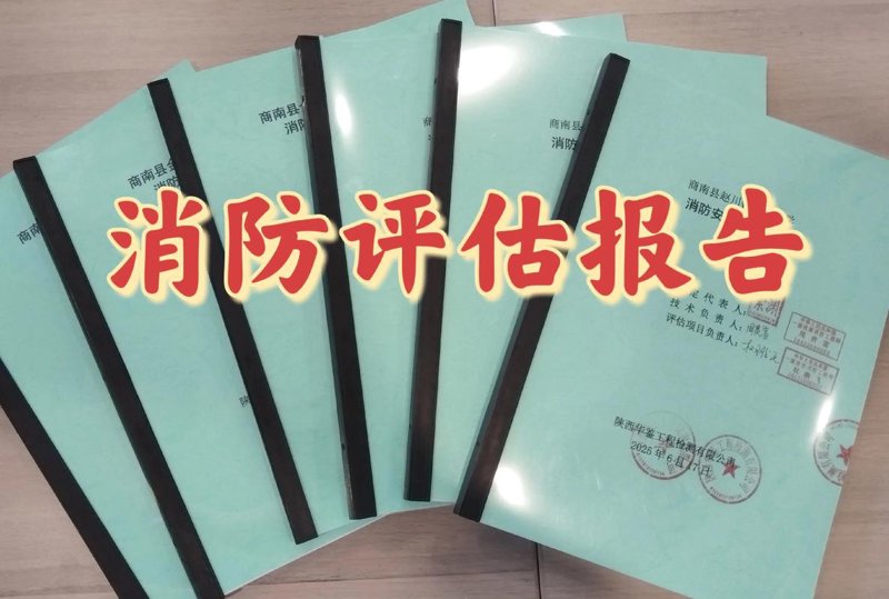 消防协会:安全守护者背后的秘密