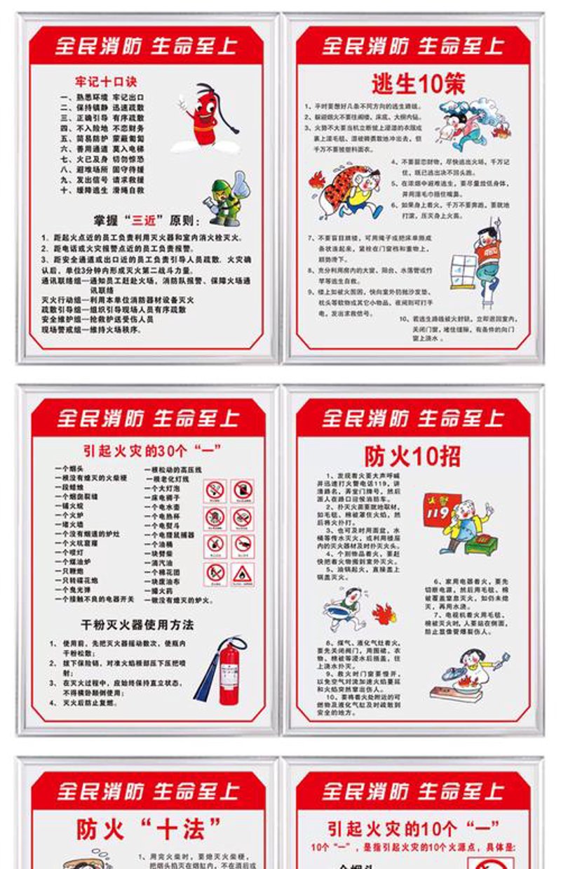 消防讲座