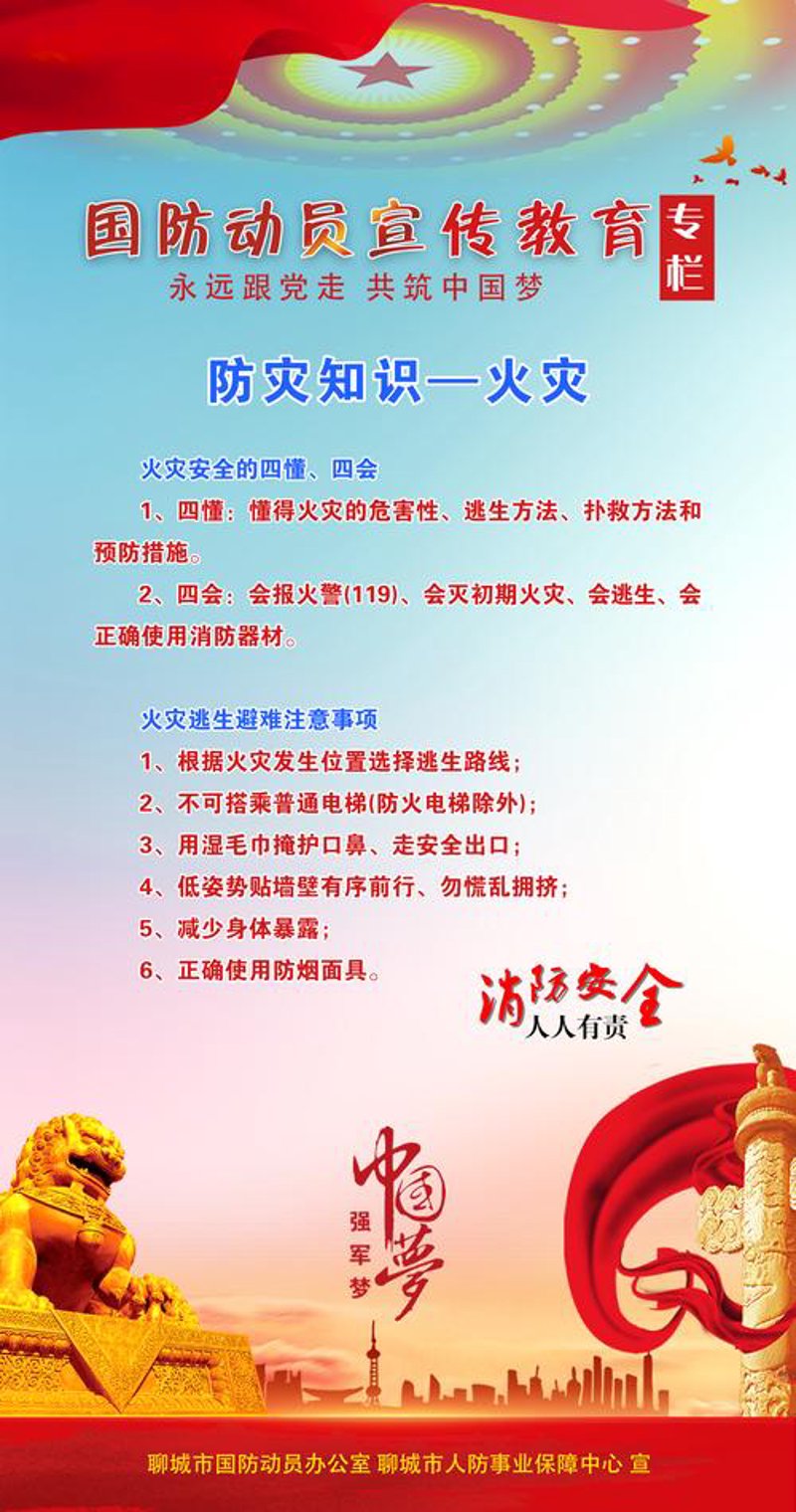 消防协会:助力企业构建平安长城