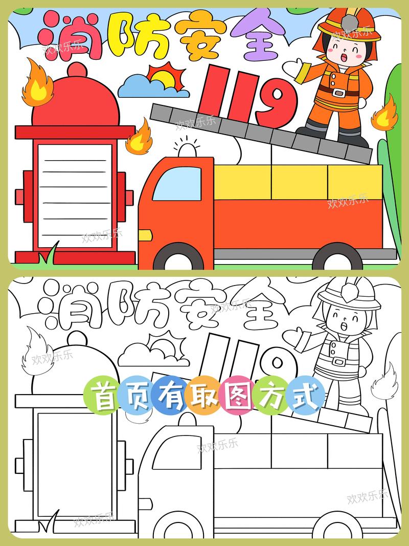 消防演练
